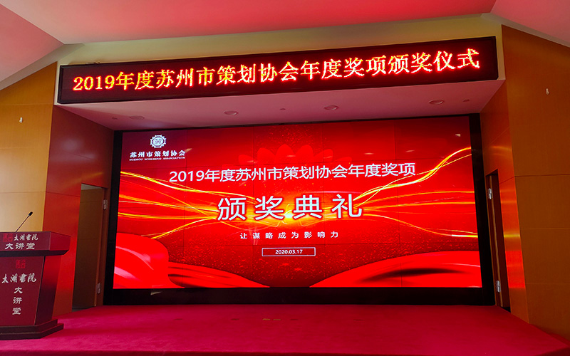 蘇州華恒展覽唐勇榮獲2019年度蘇州...