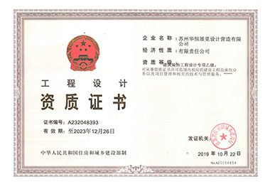 建筑裝飾工程乙級.jpg
