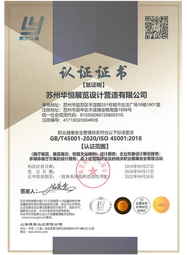 職業(yè)健康安全管理體系.jpg