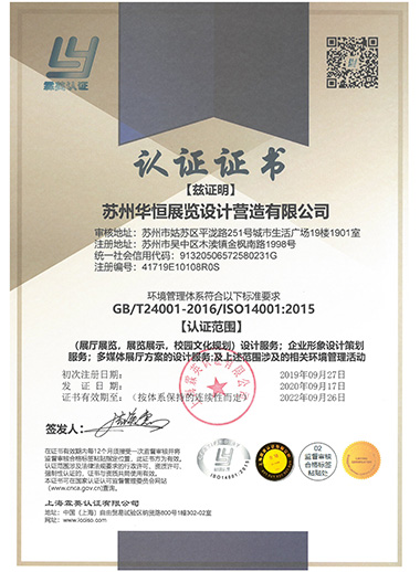 環(huán)境管理體系.jpg