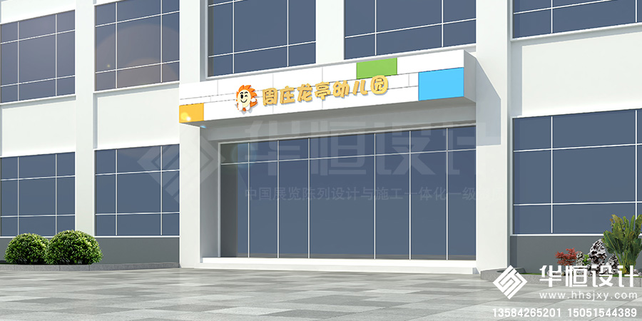 2-周莊龍亭幼兒園文化建設1.jpg
