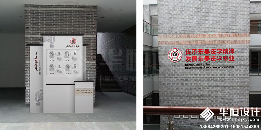 1-蘇州大學(xué)王健法學(xué)院校園文化設(shè)計8.jpg