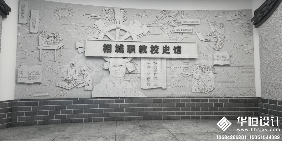 2-江蘇省相城中等專(zhuān)業(yè)學(xué)校校史館設(shè)計(jì)1.jpg