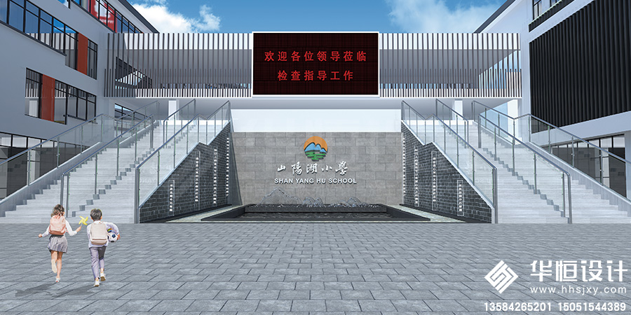 3-山陽(yáng)湖小學(xué)校園文化設(shè)計(jì)建設(shè)1.jpg