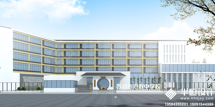 5-蘇州市滄浪中學校文化建設1.jpg